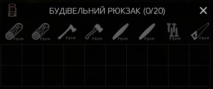 Будівельний рюкзак - інвентар