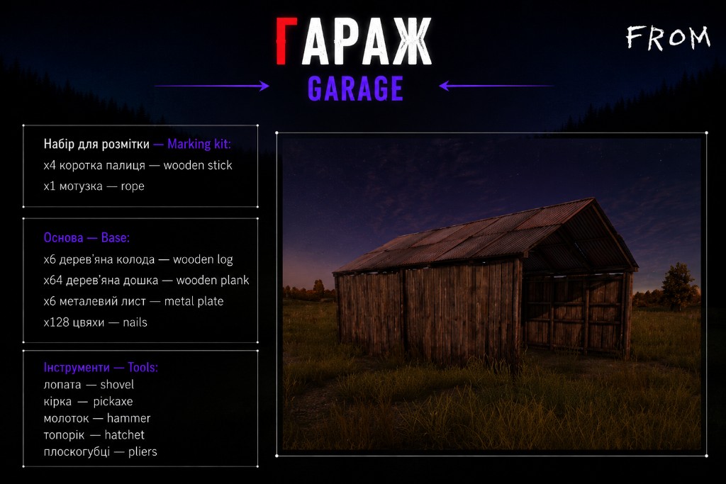 Garage
