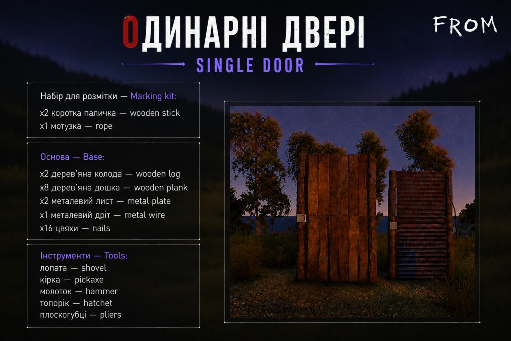 Single door