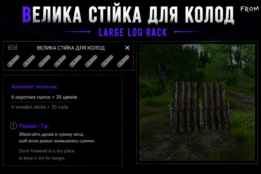 Large log rack crafting
