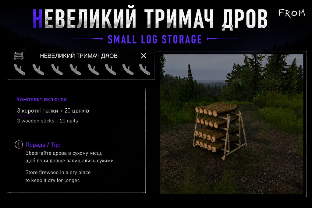 Small log storage crafting