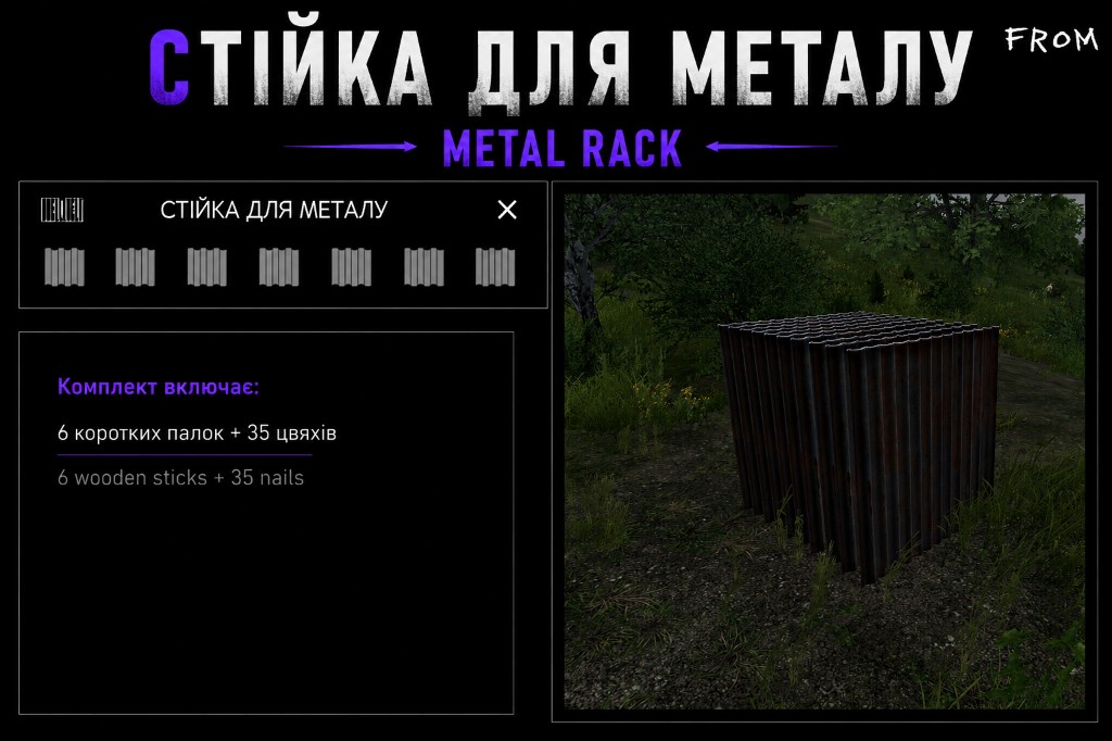 Metal rack crafting