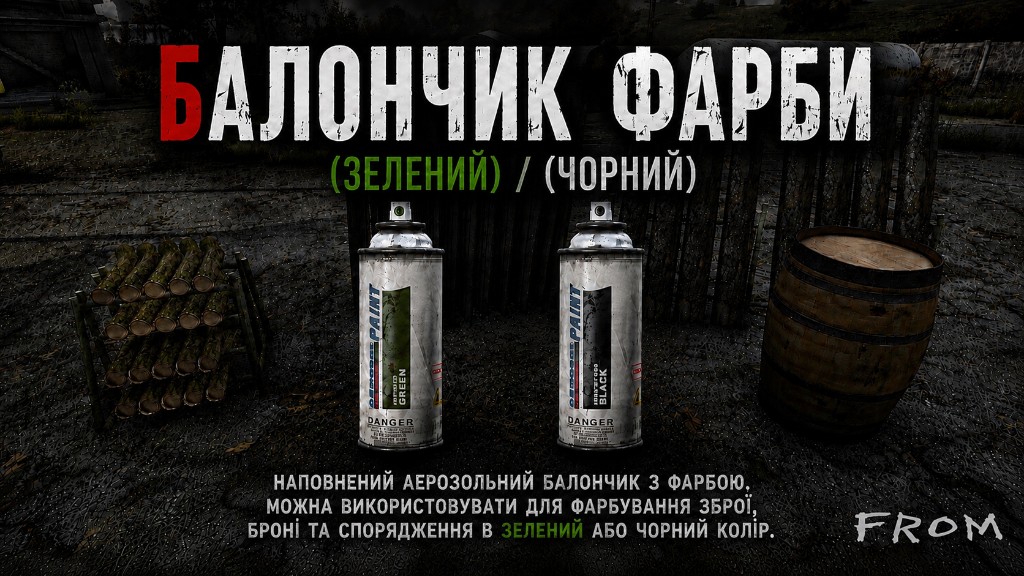 Spray paint cans: green and black