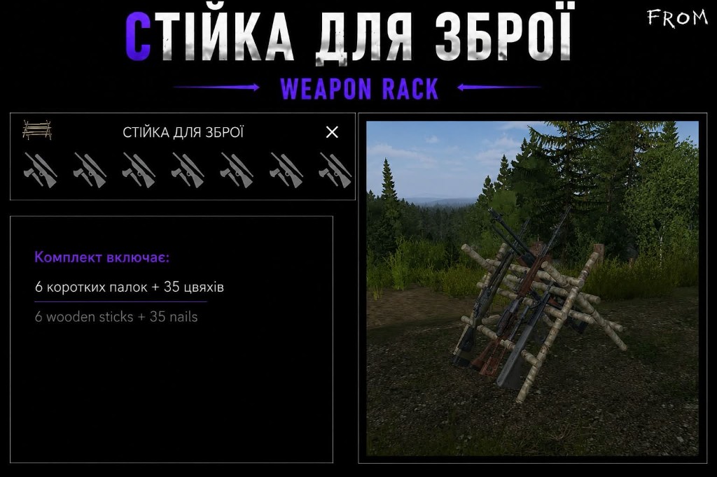 Weapon rack crafting
