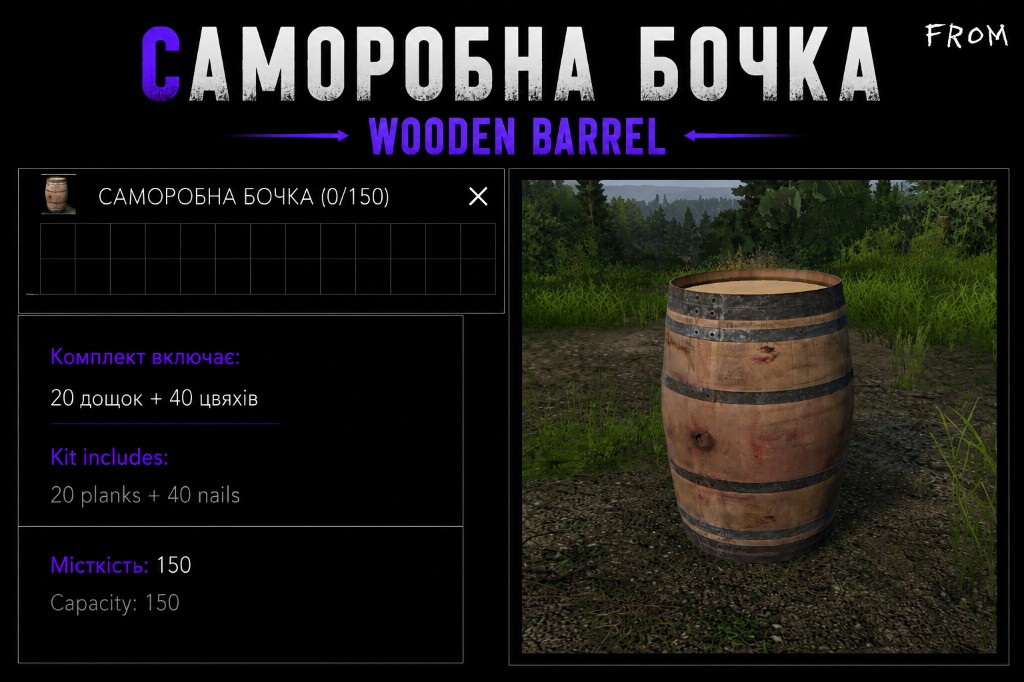 Wooden barrel crafting
