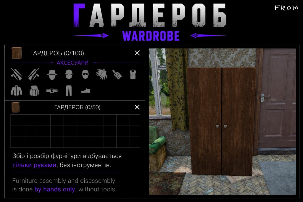 Wardrobe
